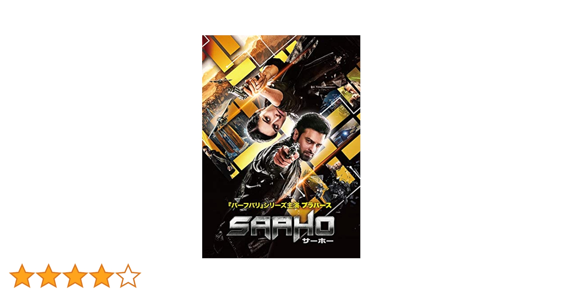 インド映画　DVDセット　サーホー　K.G.F インド映画 DVDセット サーホー K.G.F インド映画DVDセットサー